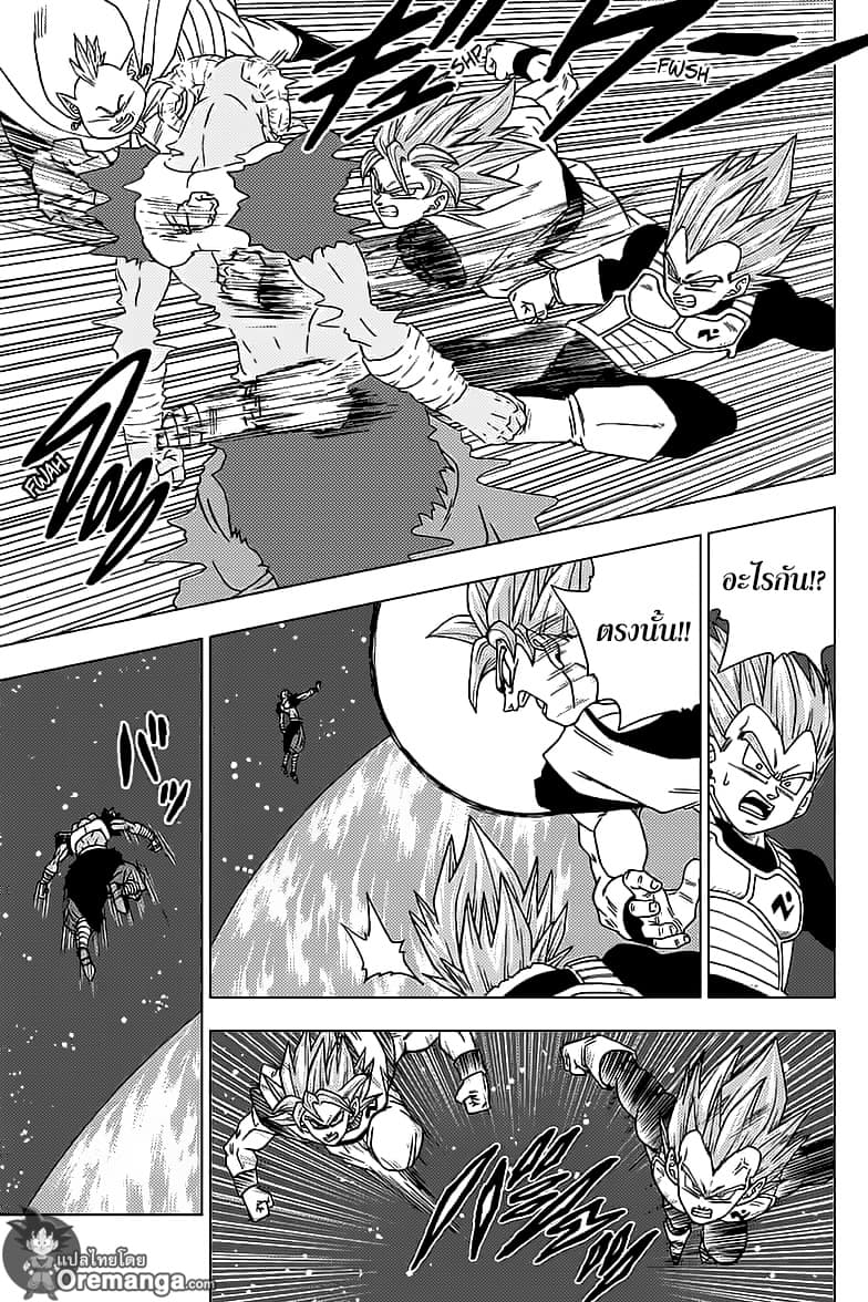 Dragon Ball Super 49-การต่อสู้นอกอวกาศ