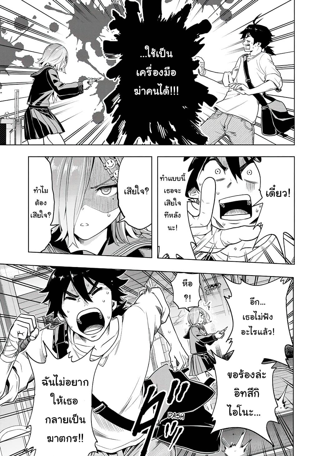 Time Paradox Ghostwriter 3-แบบเดียวกัน