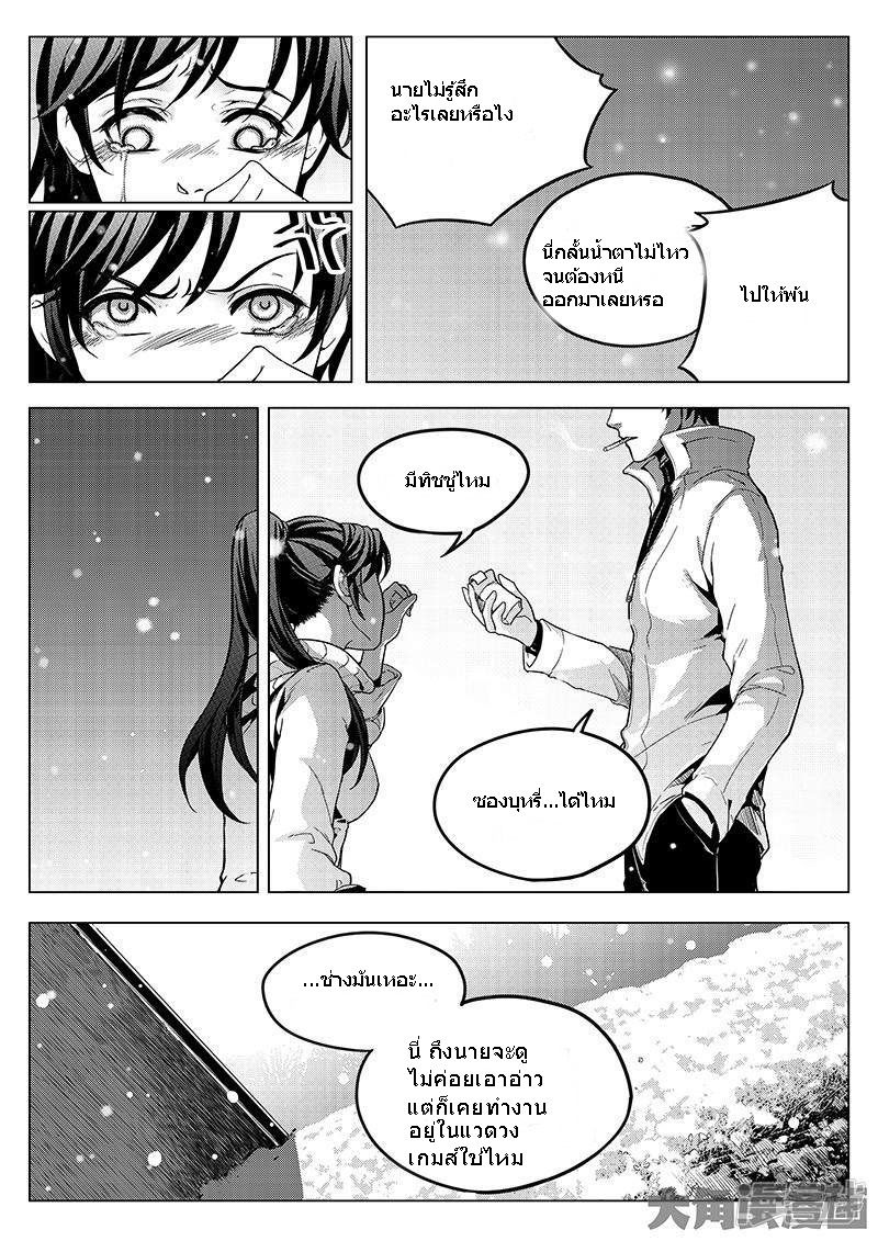 Quan Zhi Gao Shou 9.2-9.2