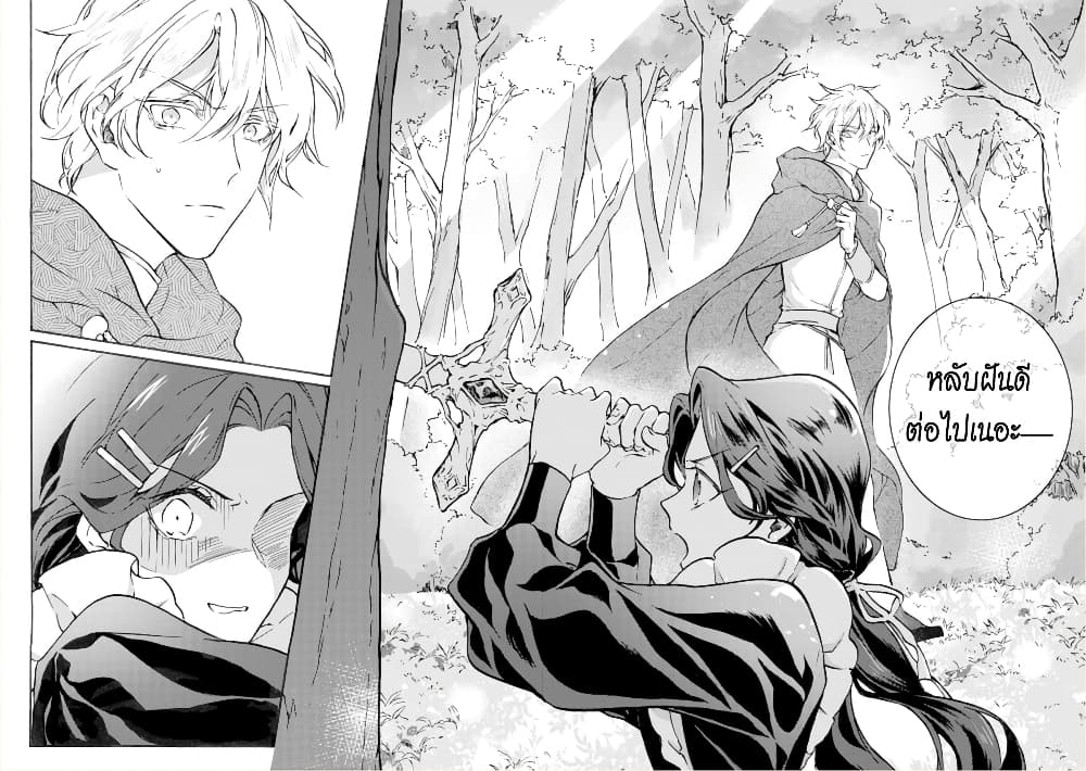 Jijo nanoni... Seiken wo Nuiteshimatta! ทั้งๆที่เป็นสาวใช้...แต่ดึงดาบศักดิ์สิทธิ์ออกมาได้ซะงั้นค่ะ! 1-ขอยกเลิกการถือกำเนิดของผู้กล้าค่ะ