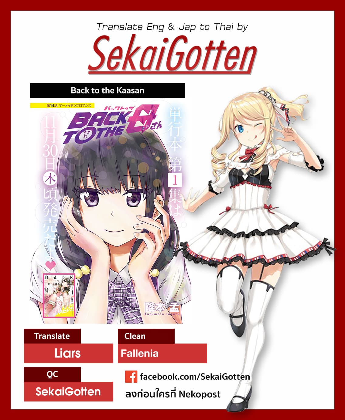 BACK TO THE Kaasan 6-ฮ่าฮ่า แยงกี้ วัยรุ่นน่ะมันน่ากลัวนะ