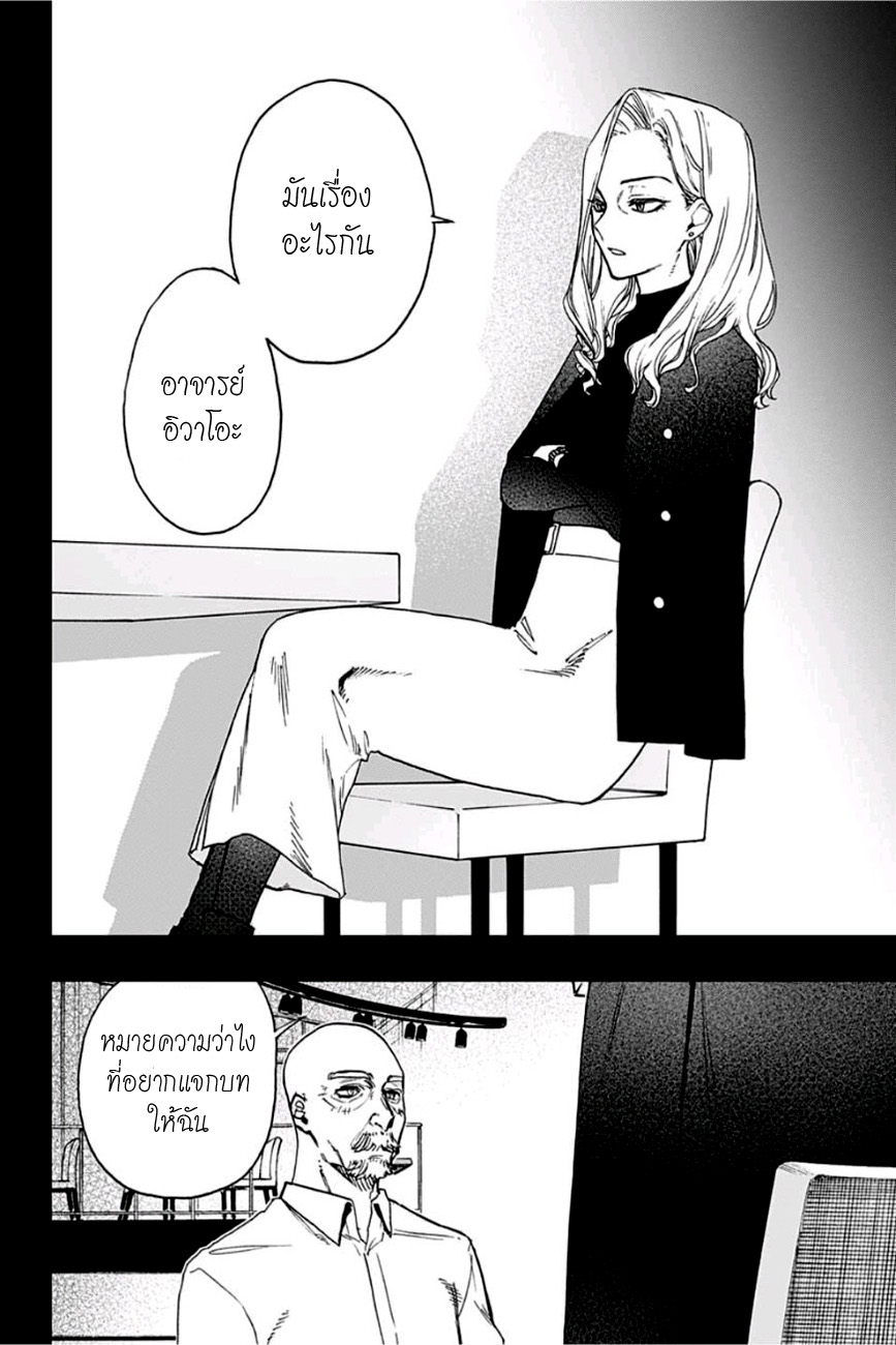 ACT-AGE 49-อารายะกับอิวาโอะ