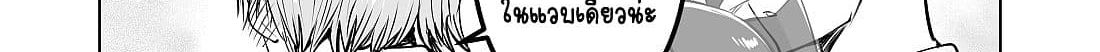 100 Face Dress no Shinobu-san อาภรณ์ร้อยหน้า คุณชิโนบุ 2-2