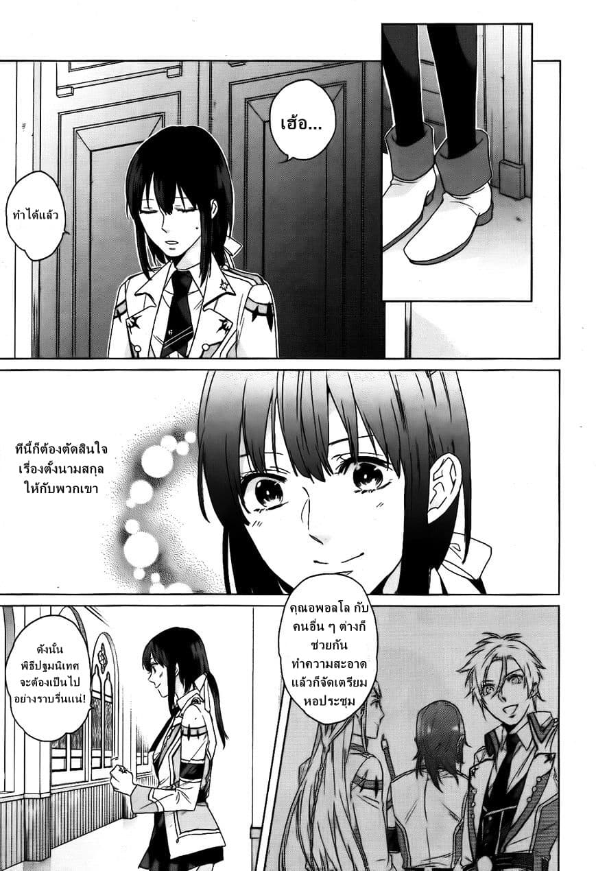 Kamigami no Asobi 3-3