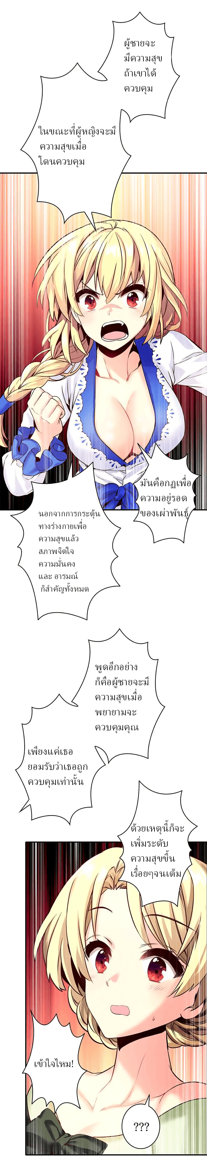 Circle Zero's Otherworldly Hero Business 7-การฝึกของคุณแม่