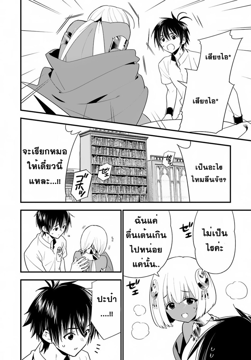 Isekai desu ga Mamono Saibai shiteimasu. 19-น้องสาวจักรพรรดิ