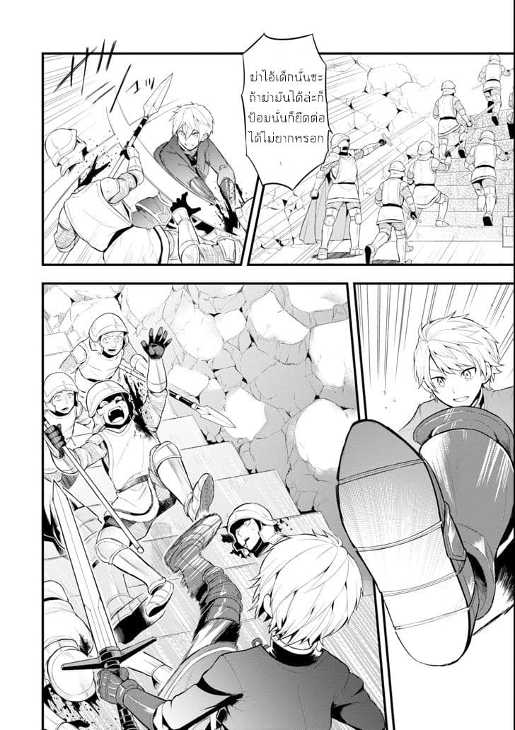 Oda Nobunaga to Iu Nazo no Shokugyo ga Mahou Kenshi yori Cheat Dattanode, Oukoku wo Tsukuru Koto ni Shimashita 2-เอาชีวิตรอดท่ามกลางวงล้อม