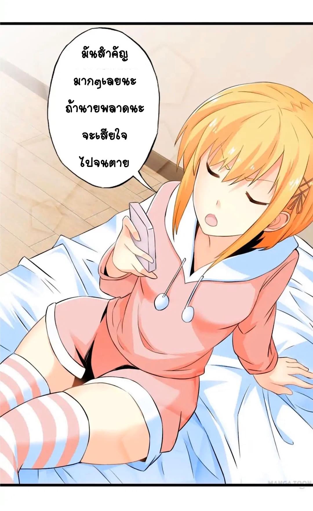 Day 100 of My Sister's Disappearance 100 วันที่น้องสาวฉันนั้นหายไป 48-48