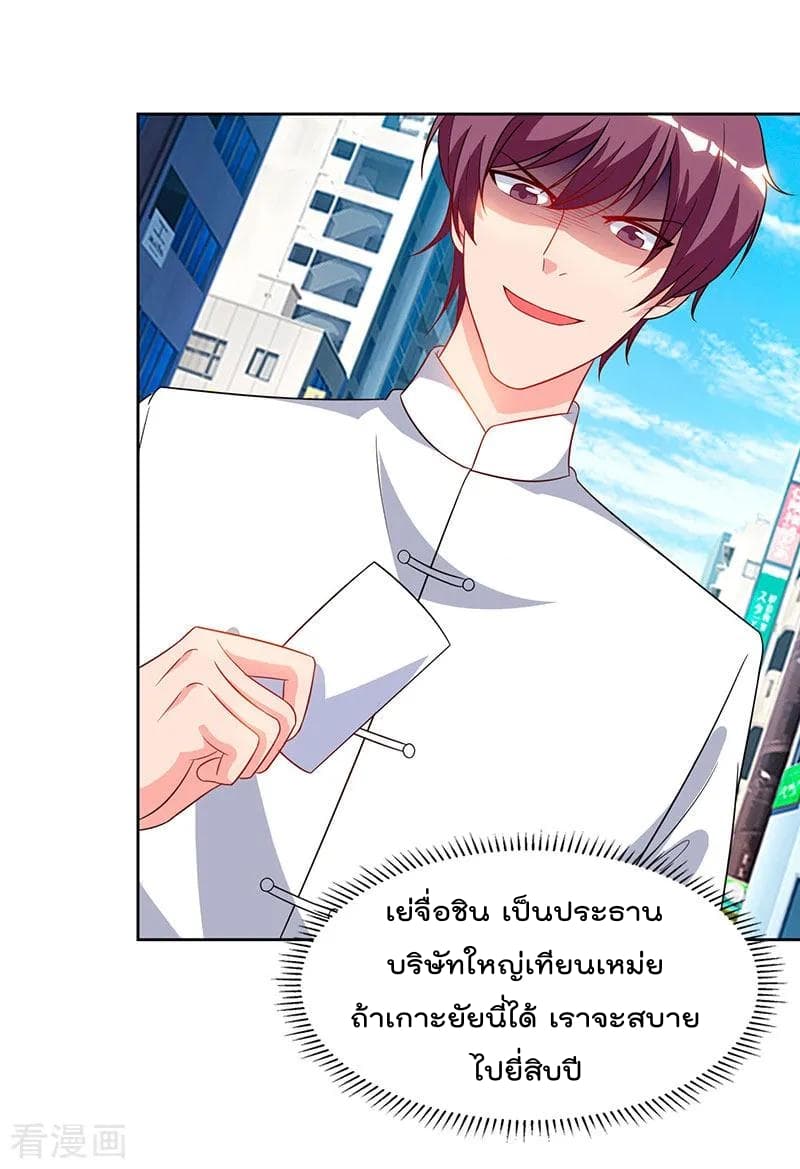 Rebirth Abandoned Less Return การเกิดใหม่ของจักรพรรดิเซียน 60-60