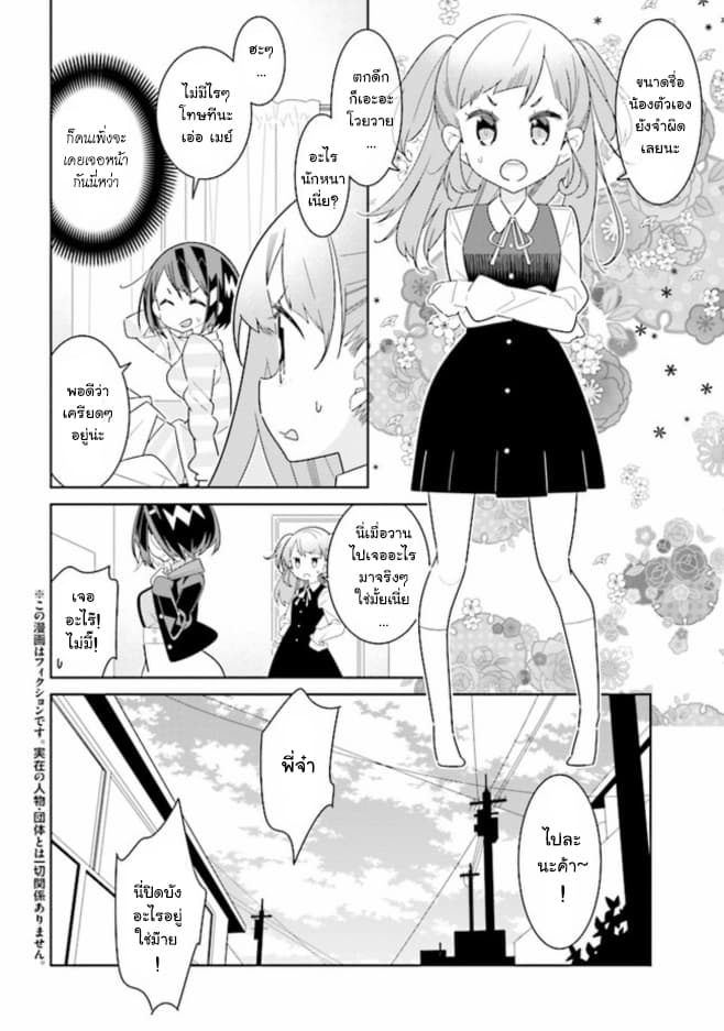 Watashi Igai Jinrui Zen'in Yuri 2.1-2.1
