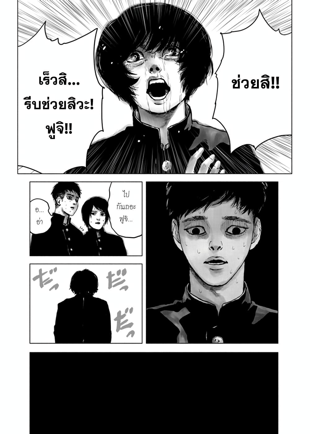 Getsu no Ura 1-1