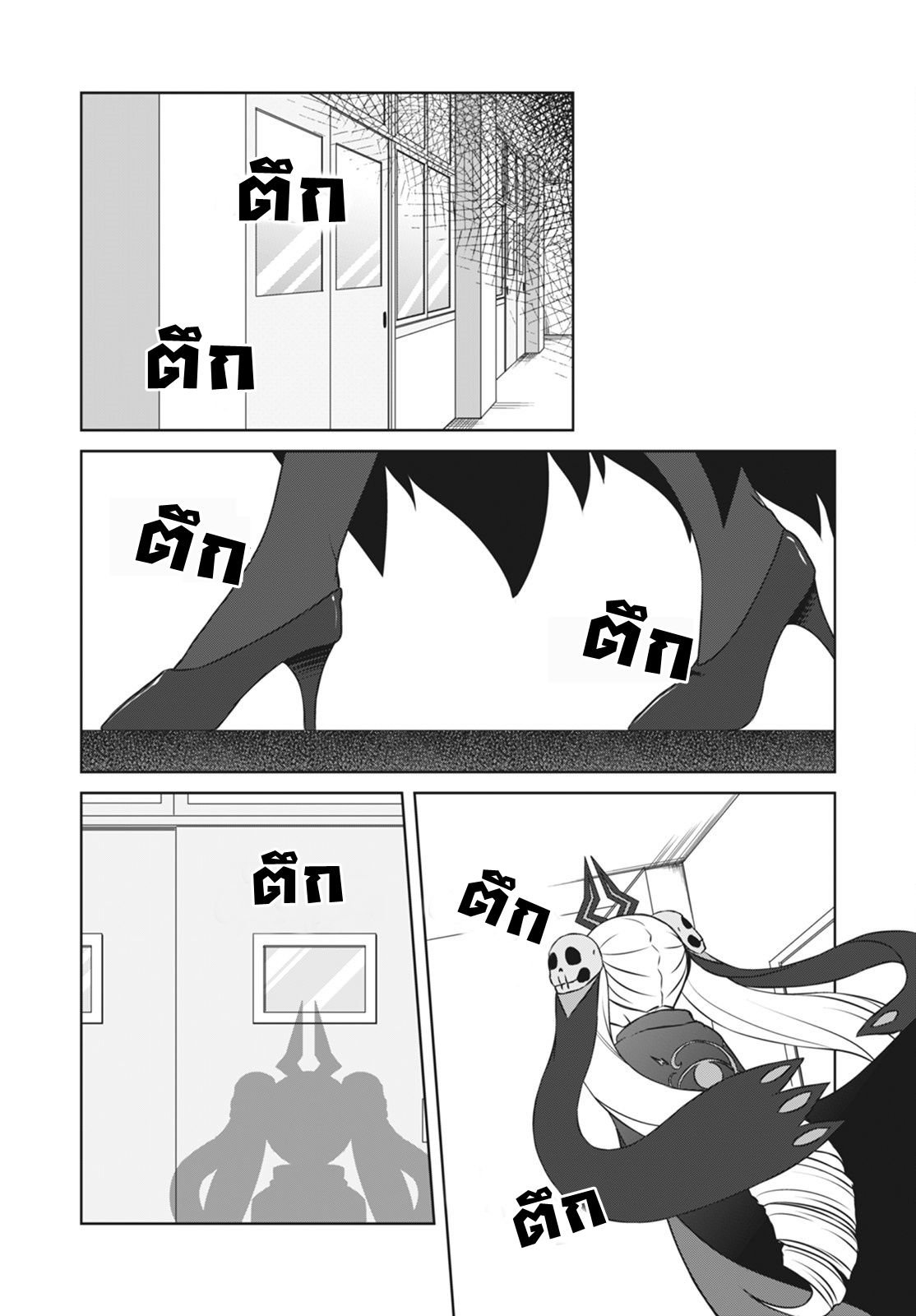 Magical Trans! 12-ความยากลำบากของการเป็นนักเรียน
