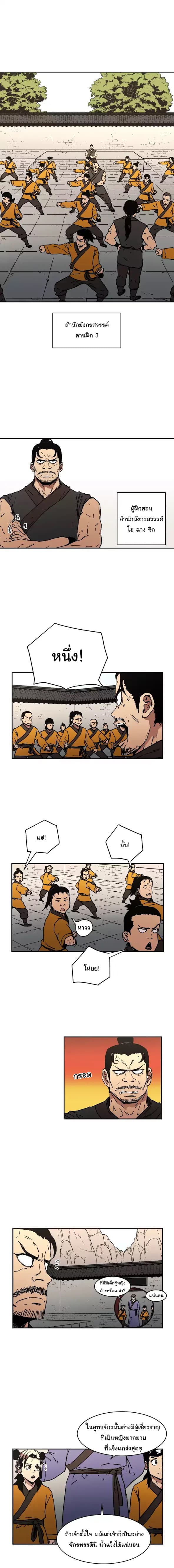 Peerless Dad ปะป๊าไร้พ่าย 36-36