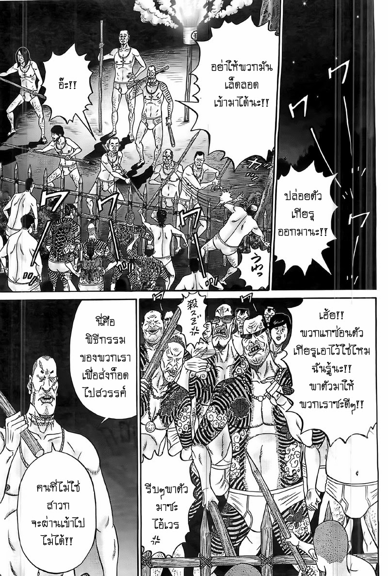 Zetsubou no Hantou 12-12
