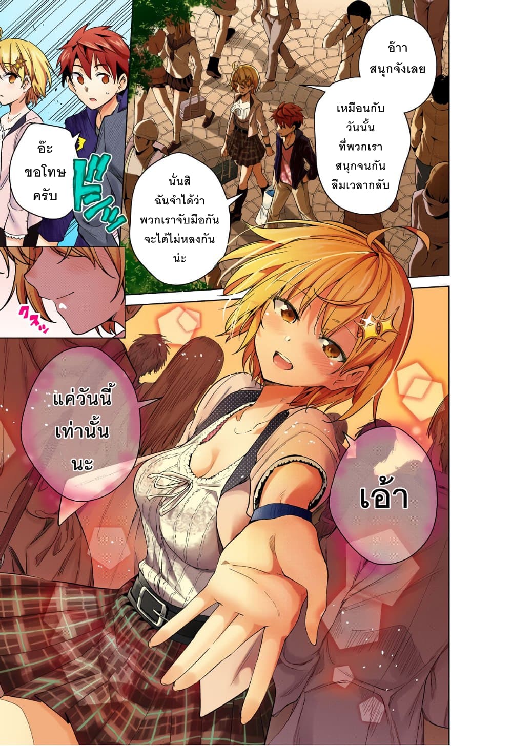 Dokyuu Hentai HxEros 10-ช่วงเวลาแห่งความสุข
