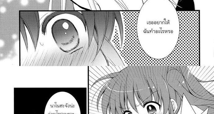 Mahou Shoujo Lyrical Nanoha - Kitto, Motto, Zutto ne. 1-1