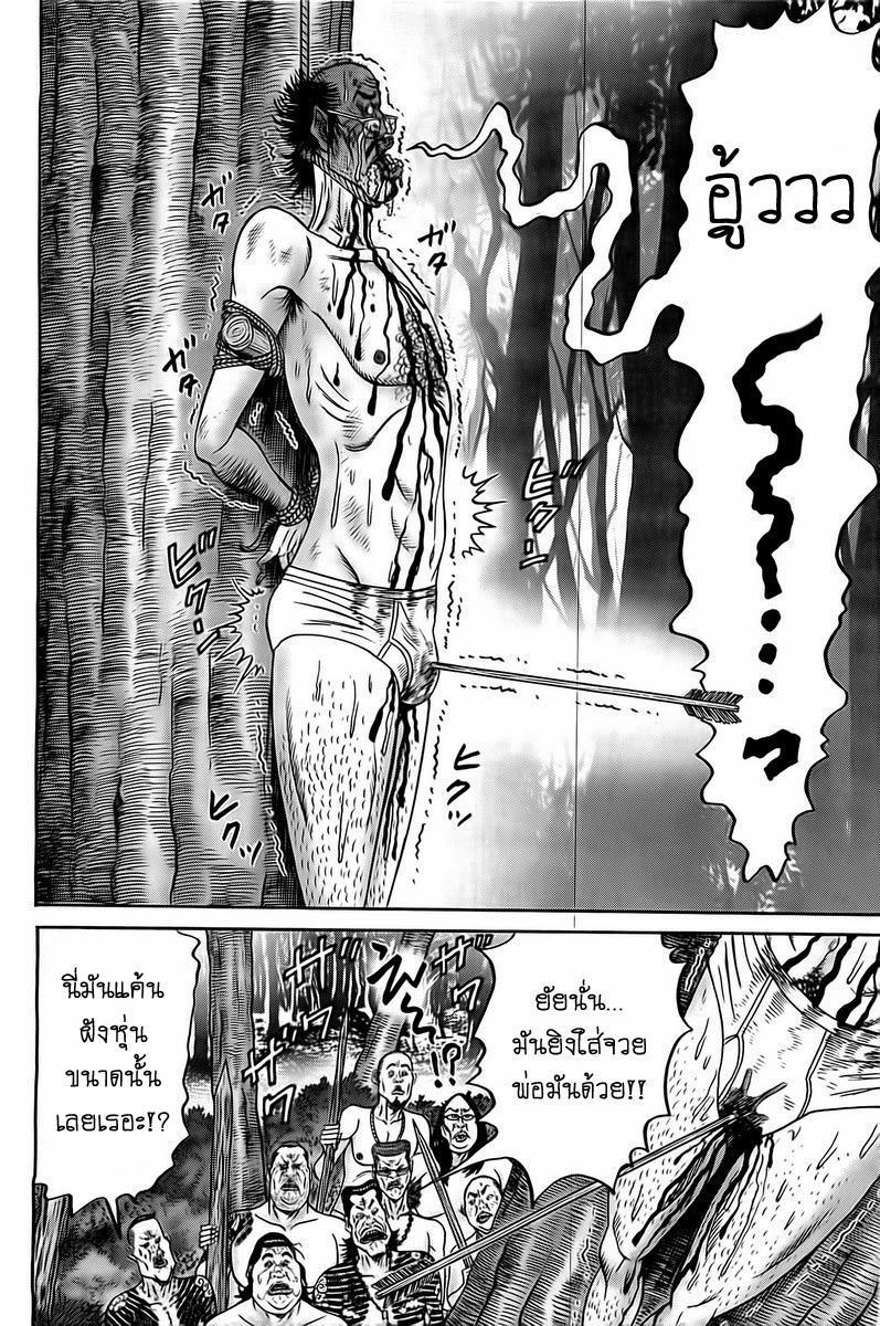 Zetsubou no Hantou 20-20
