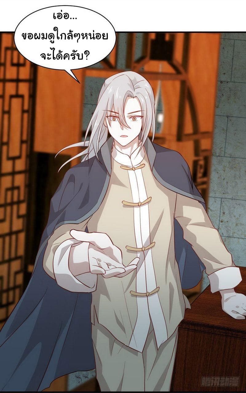 Immortal Swordsman in The Reverse World ราชันนักดาบอมตะ 21-21