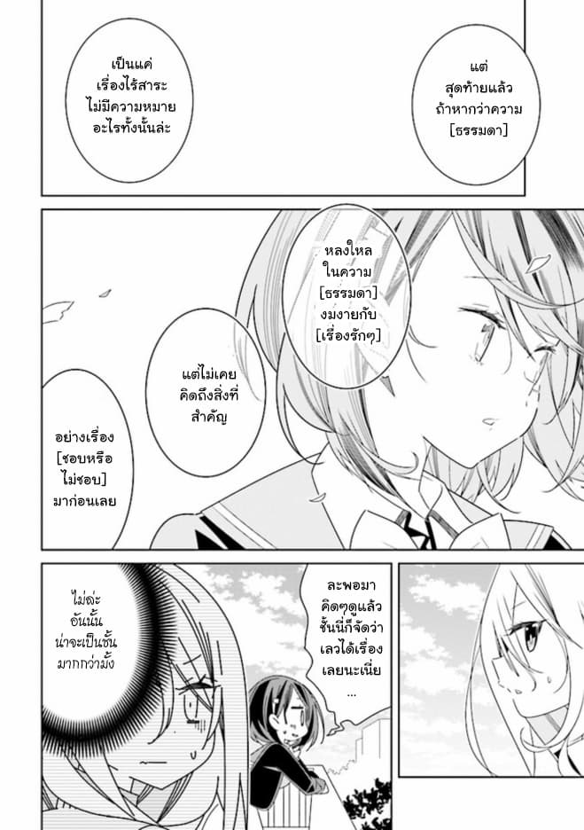 Watashi Igai Jinrui Zen'in Yuri 3.3-3.3