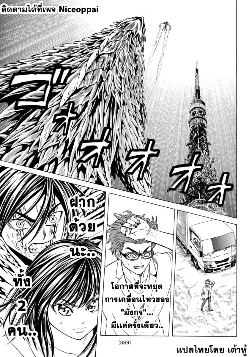 Kyoryuu Senki 21-ทุ่มสุดตัว