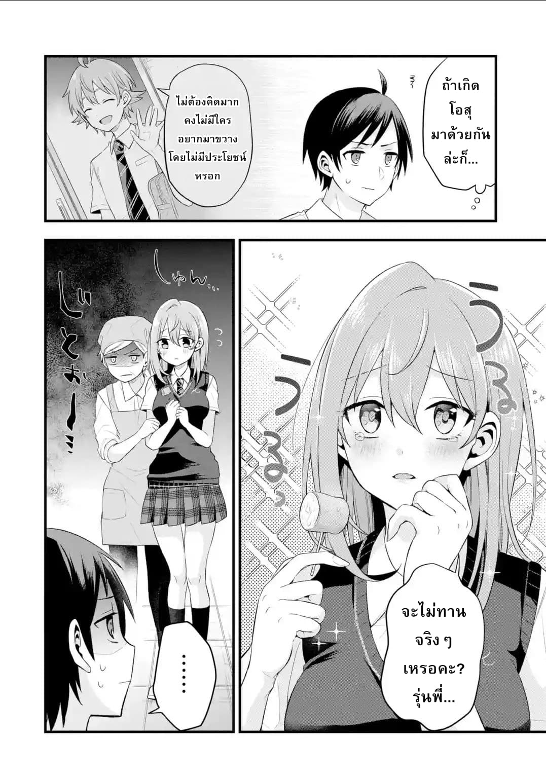 Tomodachi no Imouto ga Ore ni dake Uzai 5-5