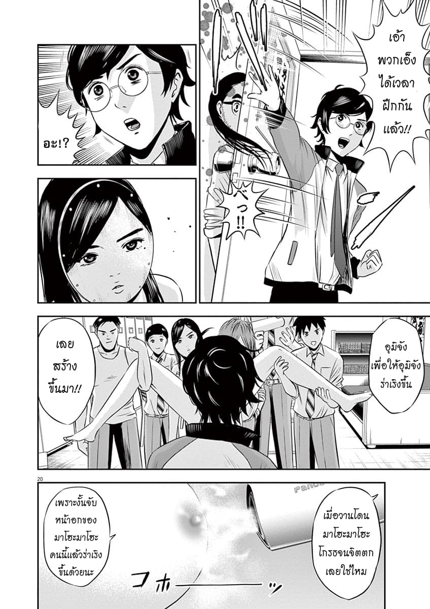 Te no Hira ni Ai wo! 2-Dream or Dead