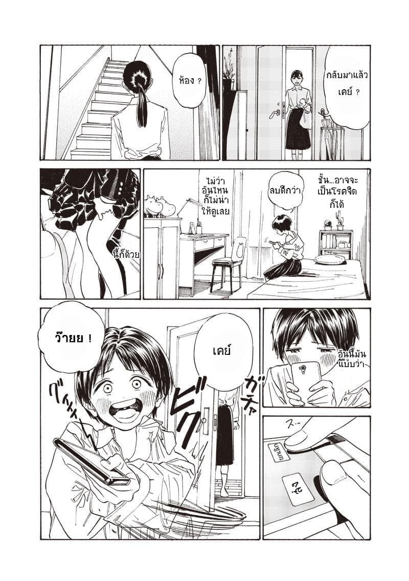 Akebi-chan no Sailor Fuku 7-ขาสวยจัง