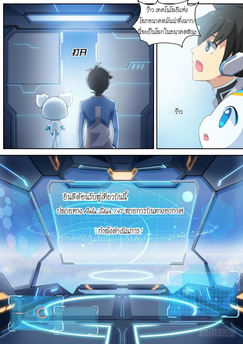 Aola Star - Parallel Universe 11-11