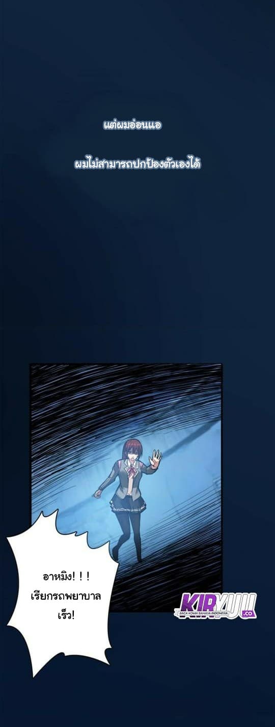 God Slayer 2-2