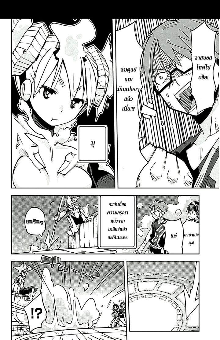 I Shoujo 13-Ver. 5.03 คอนเสิร์ต