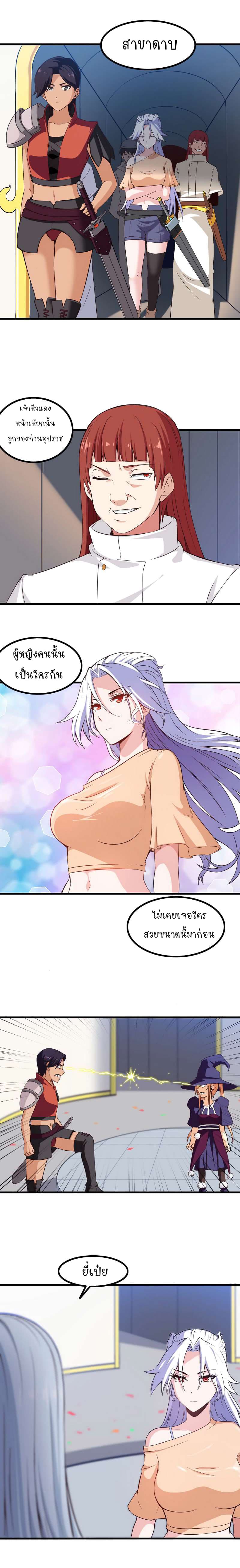 My Wife is a Demon Queen 57-57