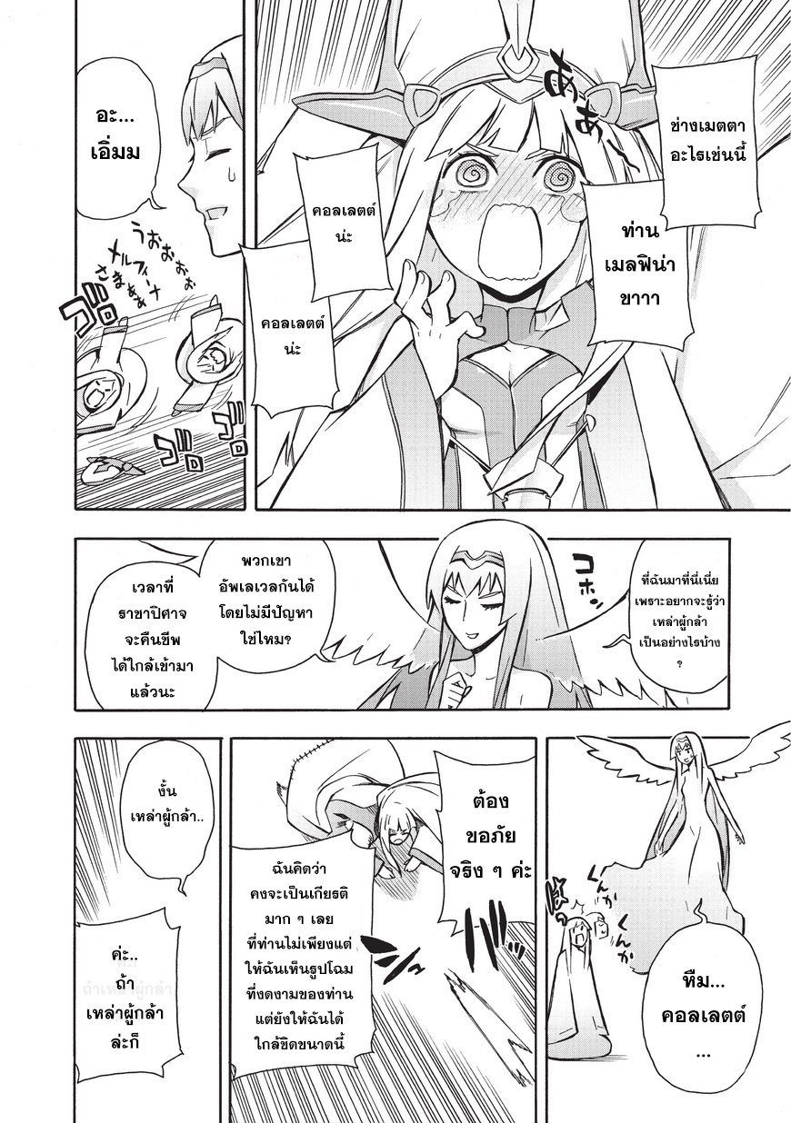 Kuro no Shoukanshi 7-เทพธิดา (2)