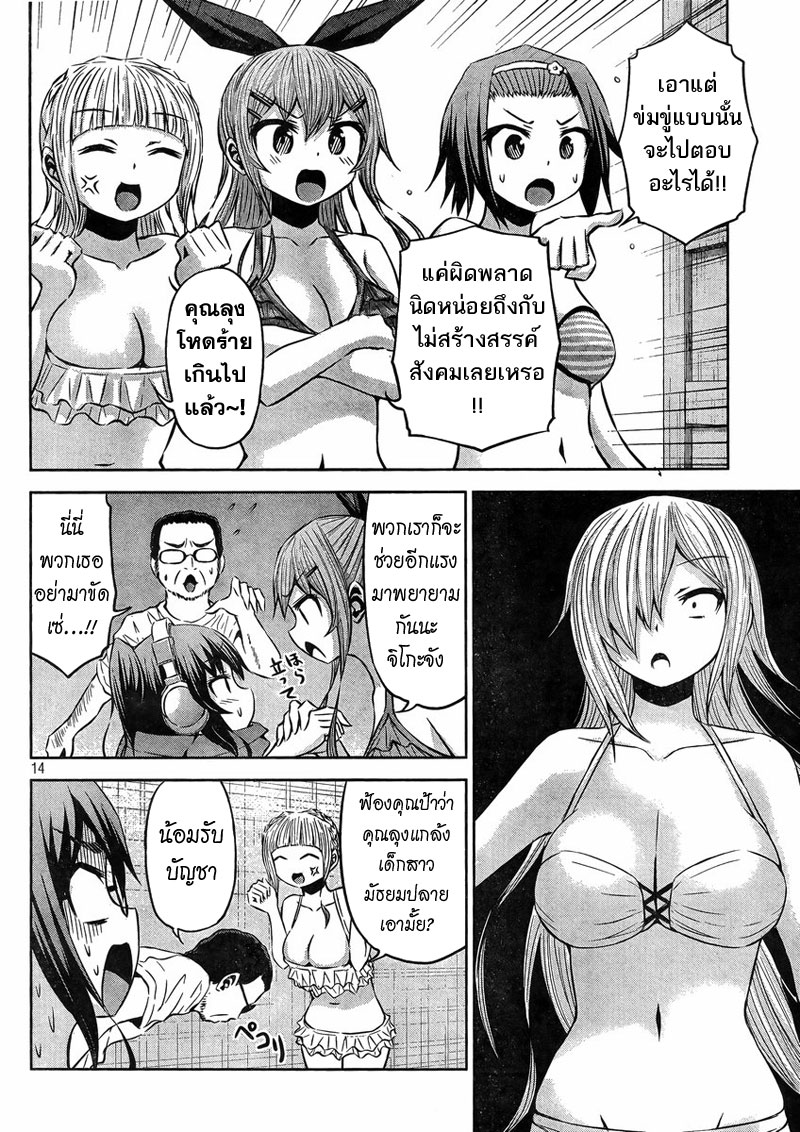 Chikotan, Kowareru 30-ในที่สุดก็มาถึงทะเล สาวๆชุดว่ายน้ำล่ะ! จิโกะตันเปลี่ยนแปลงครั้งใหญ่กับคลื่นที่ไปไม่ถึง
