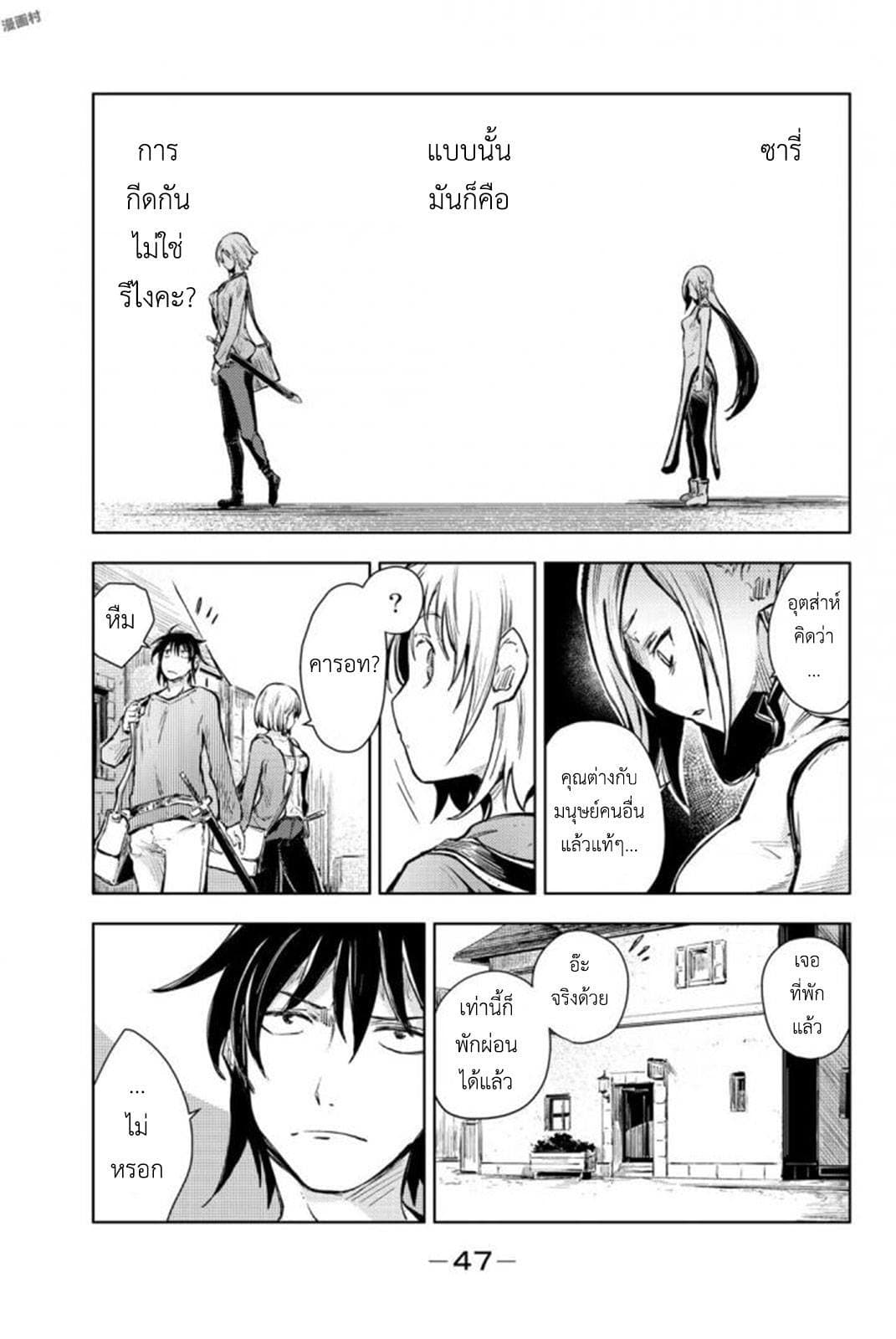 Peach Boy Riverside 13-มนุษย์กระต่ายและอดีตยักษ์