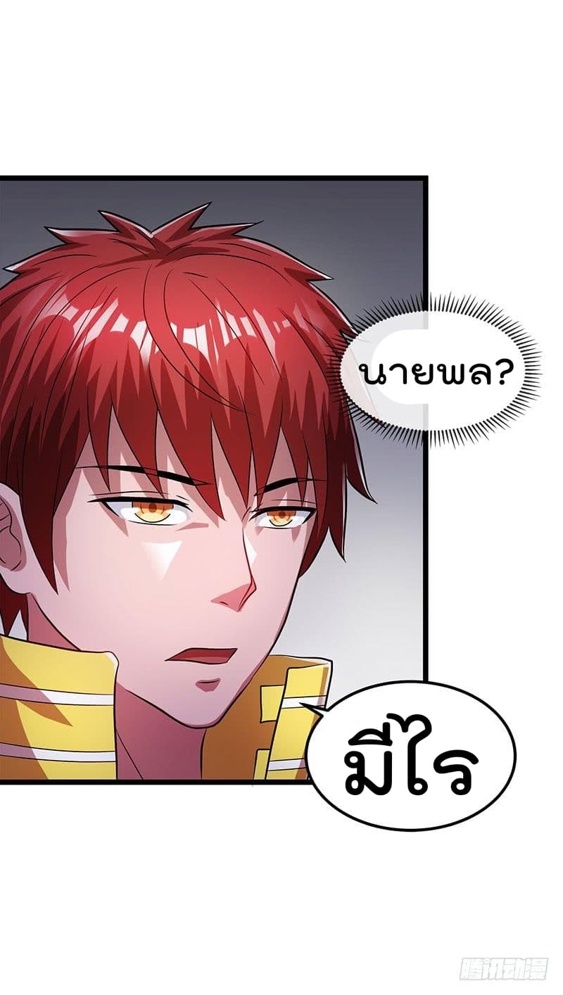Immortal King of City ราชาอมตะแห่งนคร 22-22