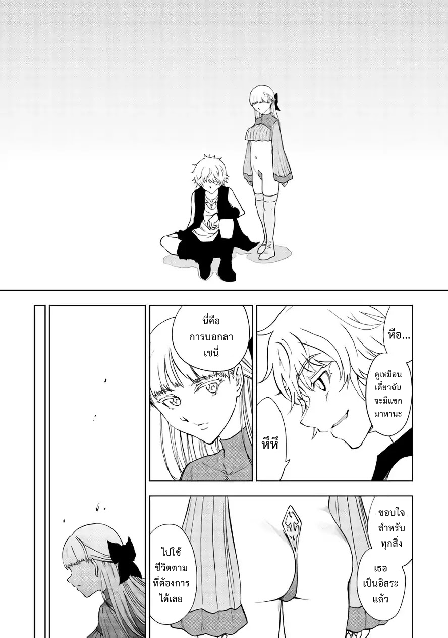 Dungeon Seeker 33-33