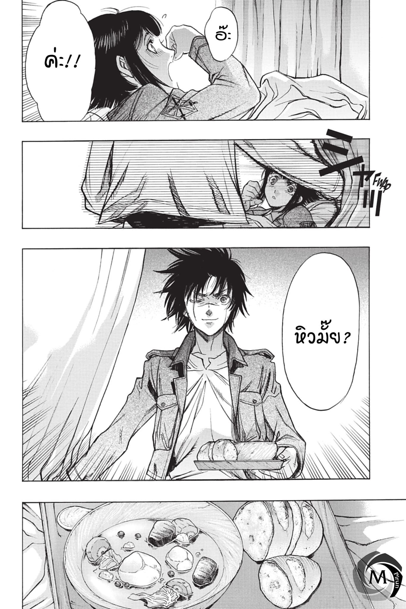 Attack on Titan - Before the Fall 43-จุดเริ่มต้นของการฟื้นฟู