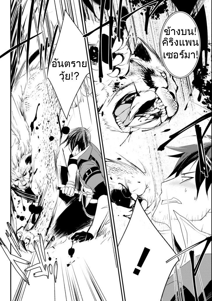 Mannen D-rank no Chuunen Boukensha, Yotta Ikioi de Densetsu no Ken wo Hikkonuku 3-3