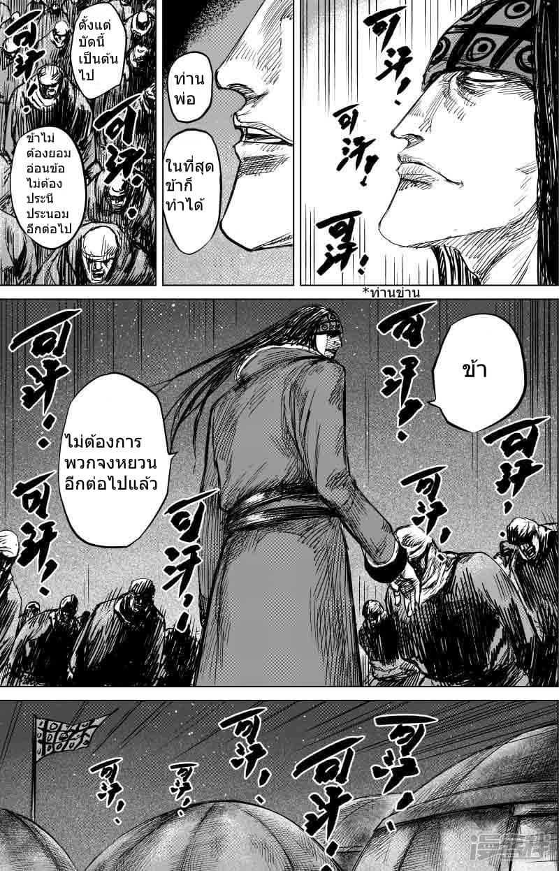 Blades of the Guardians 41-41