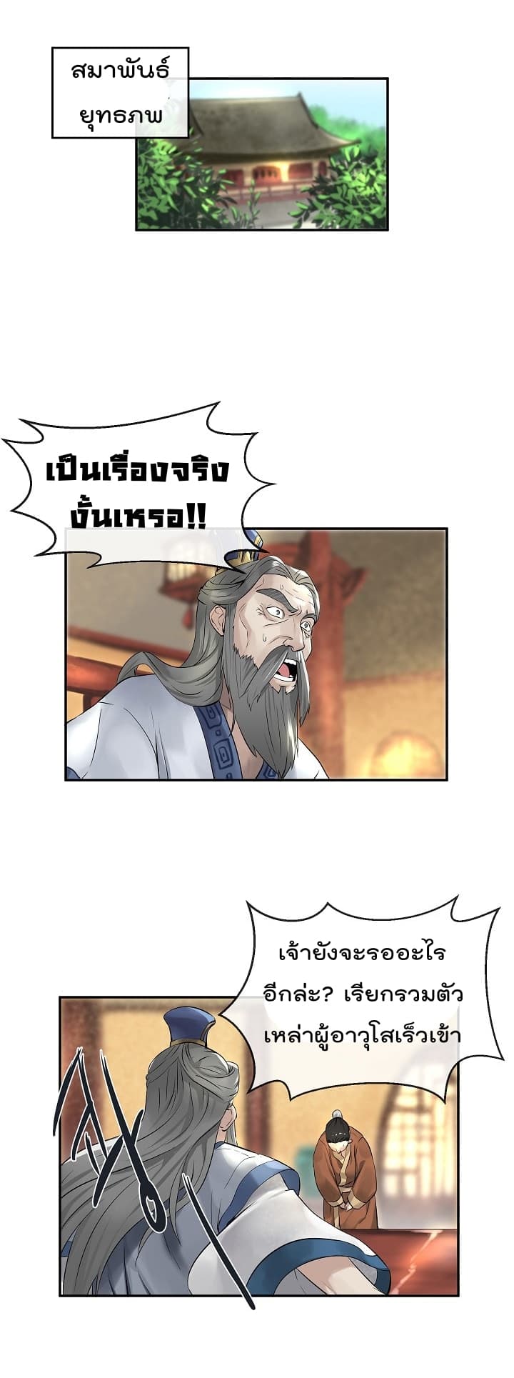 Volcanic Age 30-30