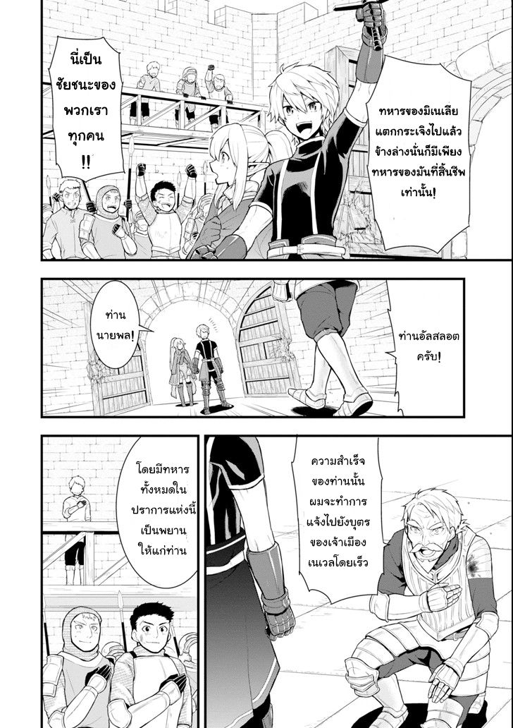 Oda Nobunaga to Iu Nazo no Shokugyo ga Mahou Kenshi yori Cheat Dattanode, Oukoku wo Tsukuru Koto ni Shimashita 3-ปราการชั่วข้ามคืน