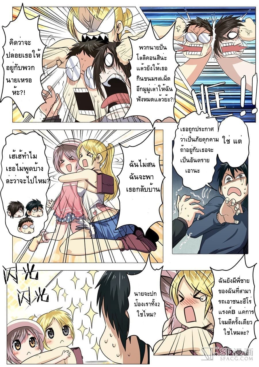 Hero? I Quit A Long Time Ago ฮีโร่น่ะหรอ? ฉันเลิกเป็นมานานแล้ว 19-19