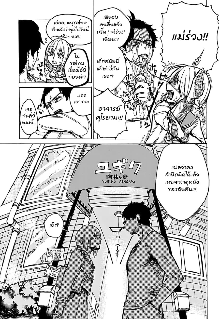 Asagaya Geijutu Koukou Eizouka e Youkoso 1-1