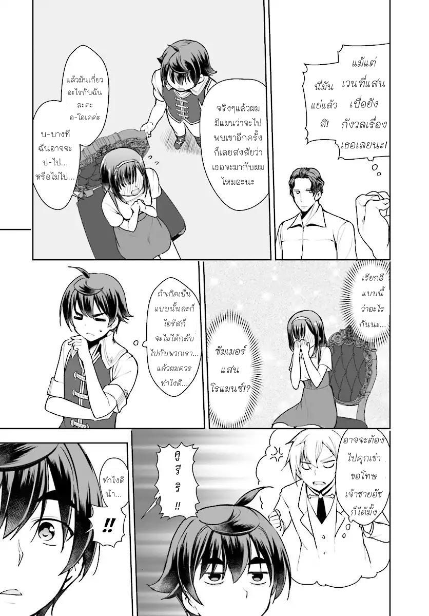 Botsuraku Youtei Nanode, Kajishokunin wo Mezasu 15-15