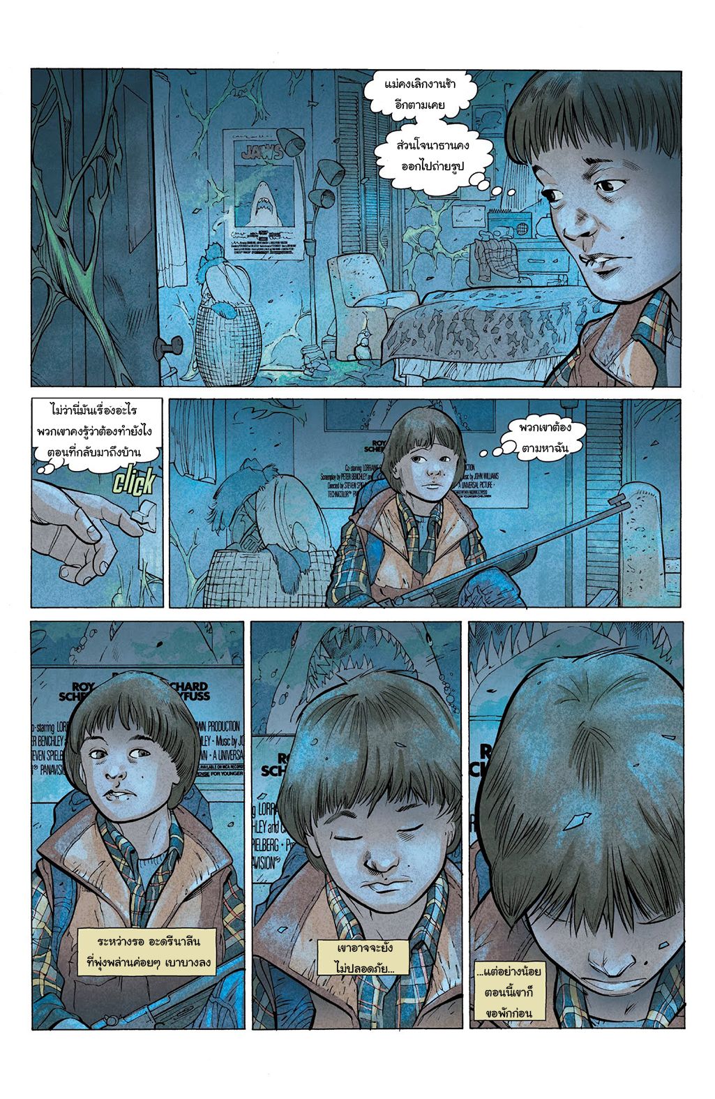 Stranger Things 1-1