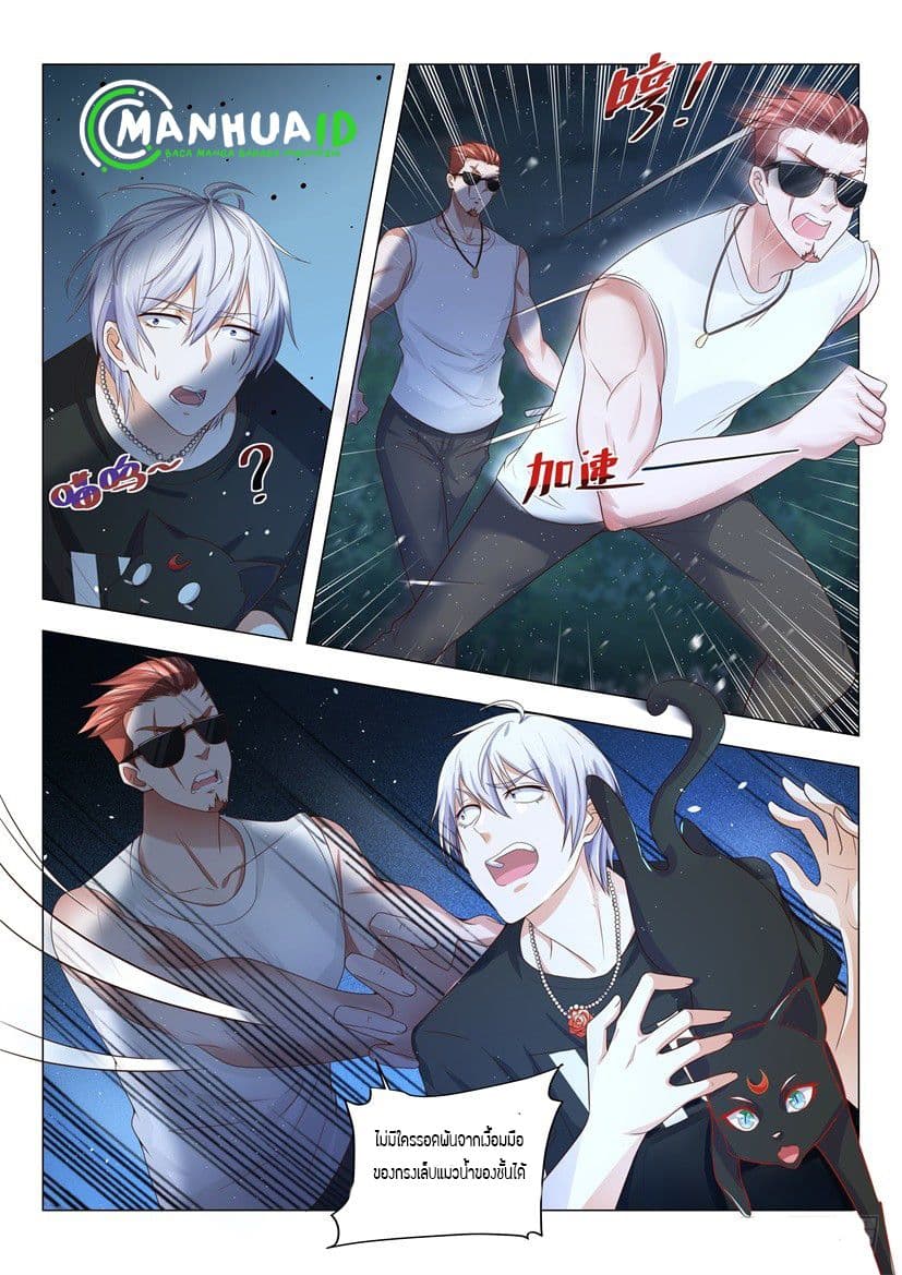 Shen Hao's Heavenly Fall System 5-5