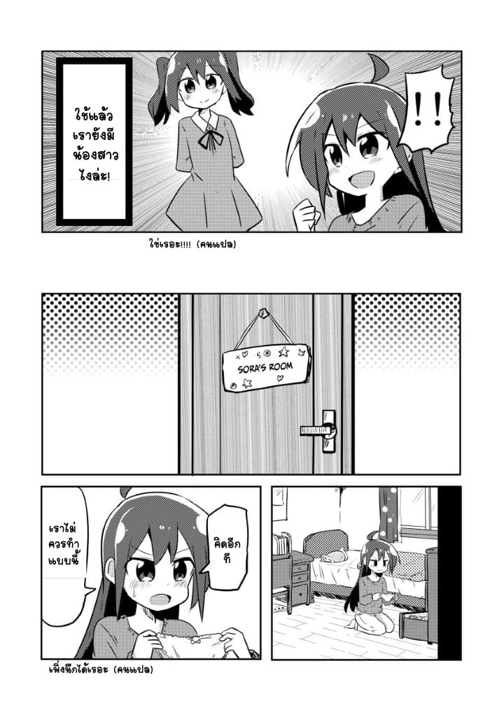 Magical Girl Sho 5-กางเกงใน