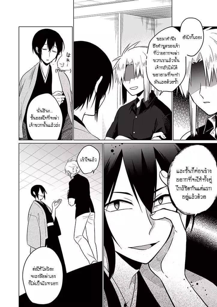 Aoki Fuchi no Hako 29-29