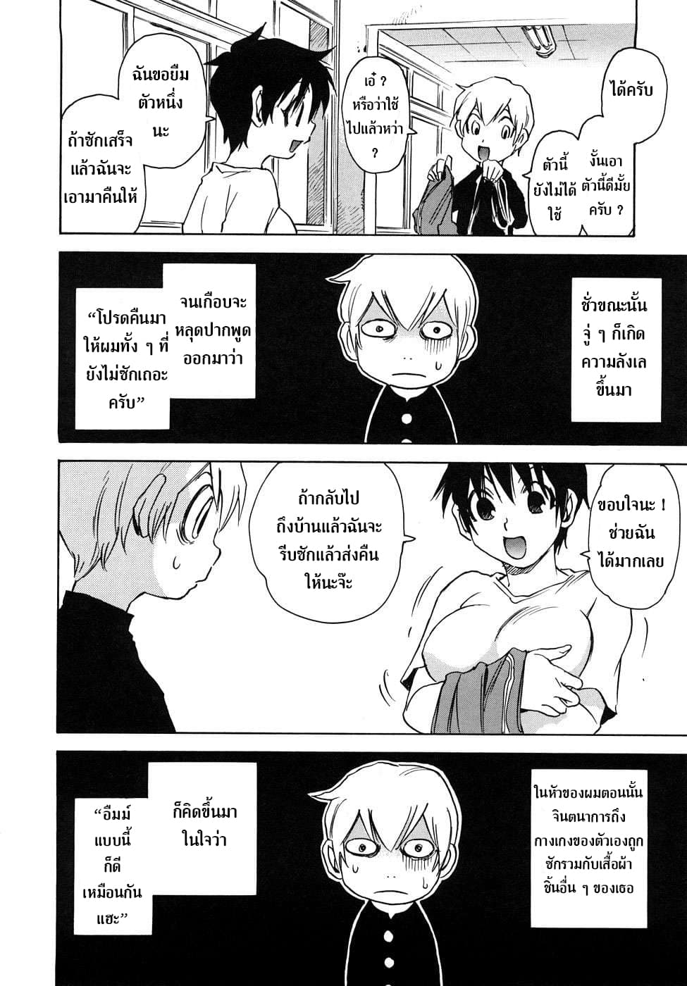 Nanako-san Teki na Nichijou RE 7-7