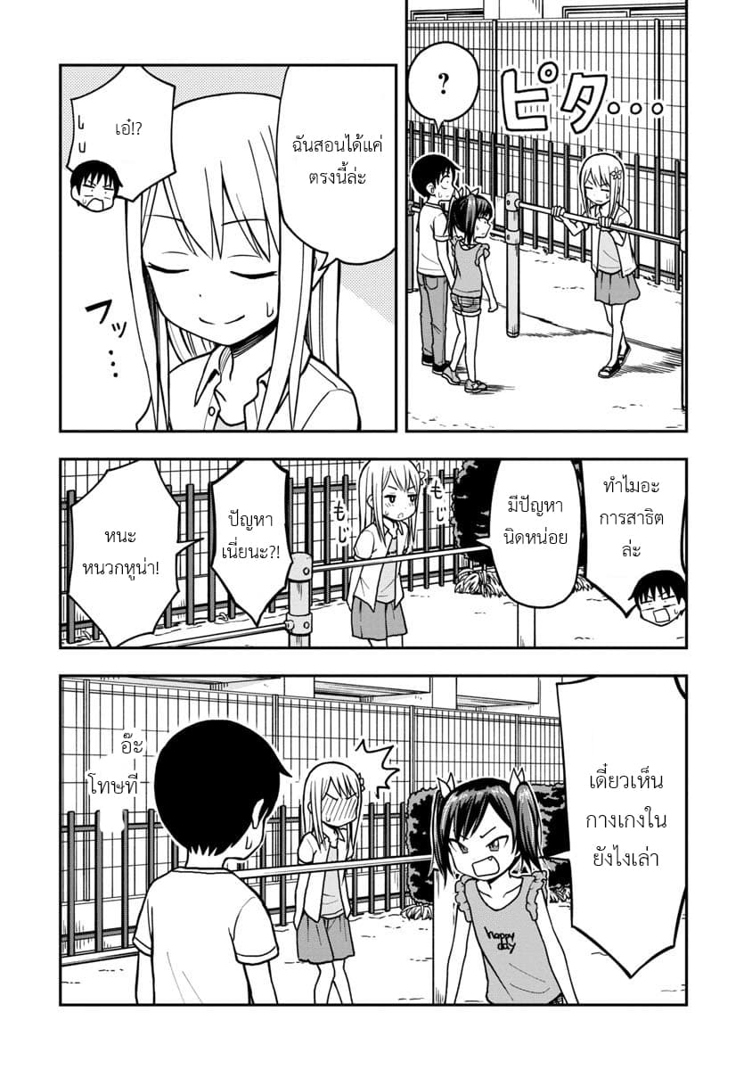 Himeno-chan ni Koi wa Mada Hayai รักยังเร็วไปสำหรับฮิเมโนะจัง 15-15
